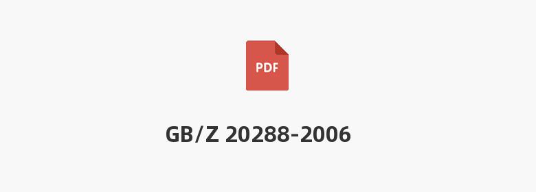 GB/Z 20288-2006